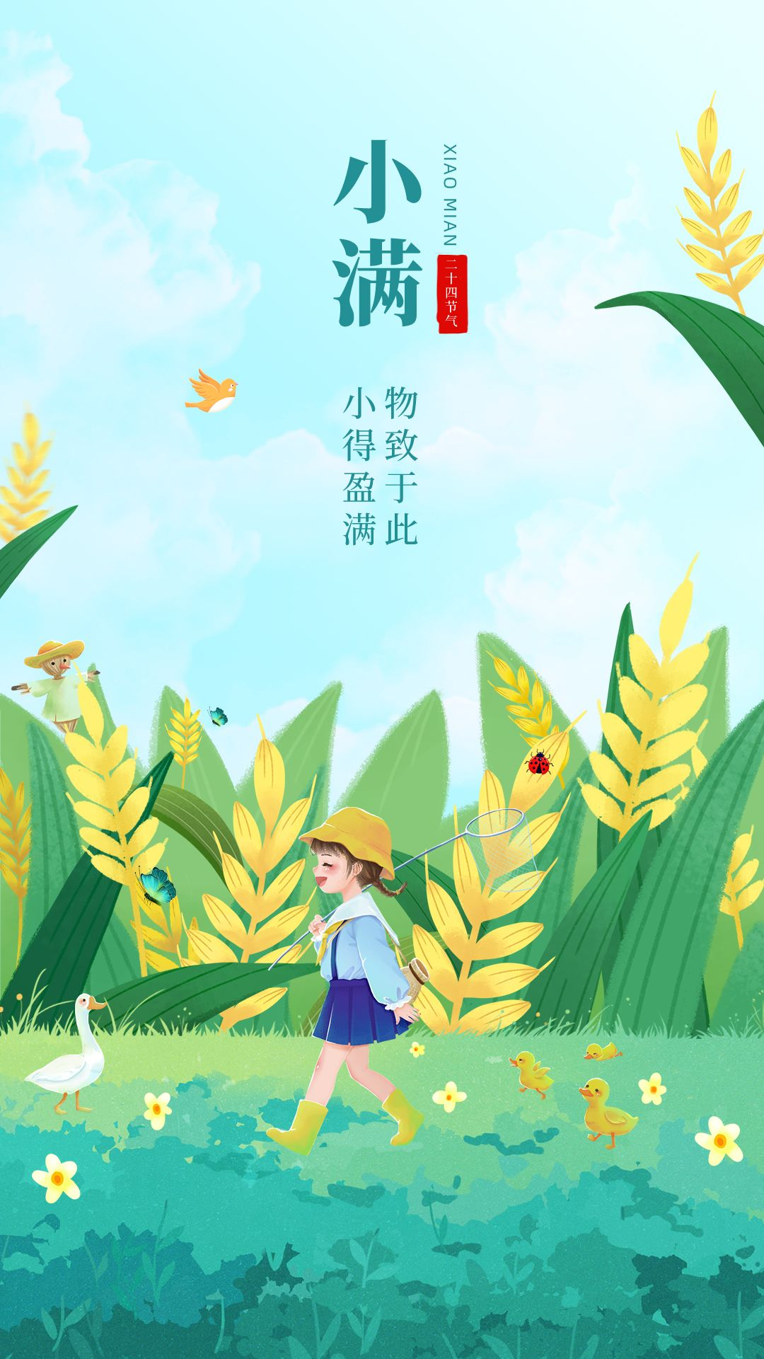 荔枝视频黄下载涂料 | 小满 · 万物渐丰盈
